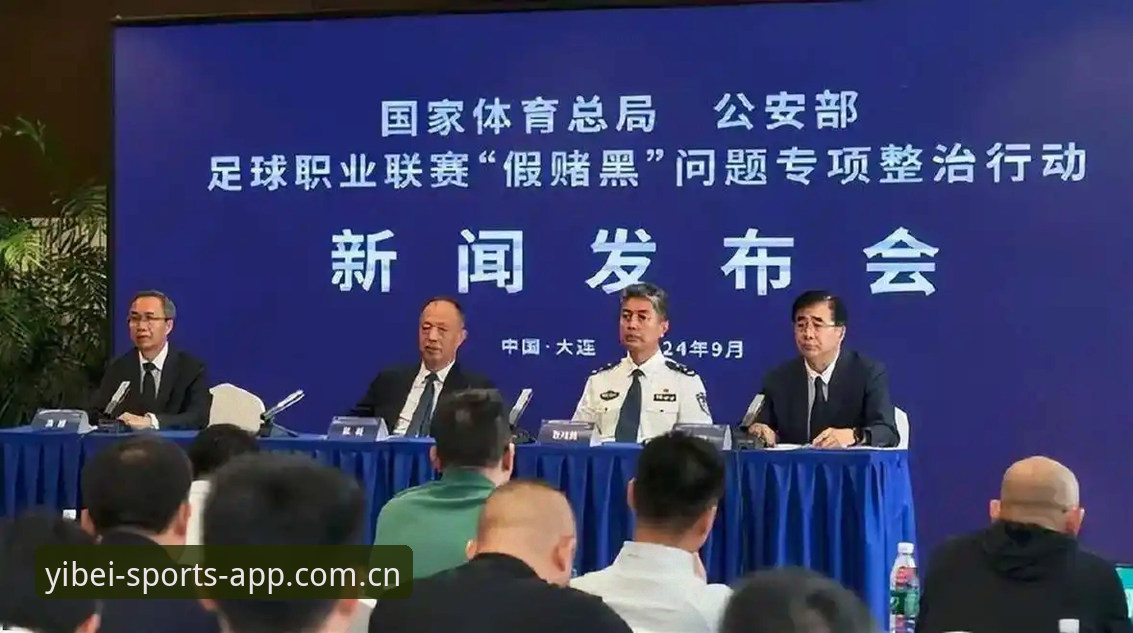 资深用户分享：通过易倍体育官网追踪中国足协第三批禁足名单的实战经验