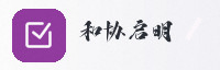 合作伙伴